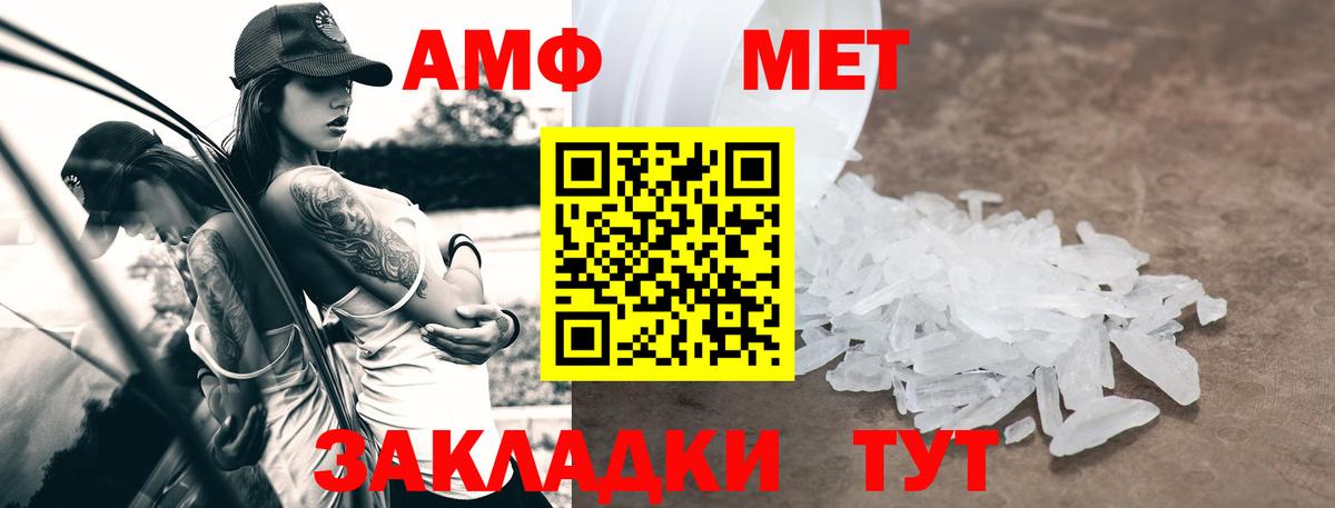 Amphetamine  АМФ  Гусь-Хрустальный  это формула  Вход с VPN  Амфетамин 98% 