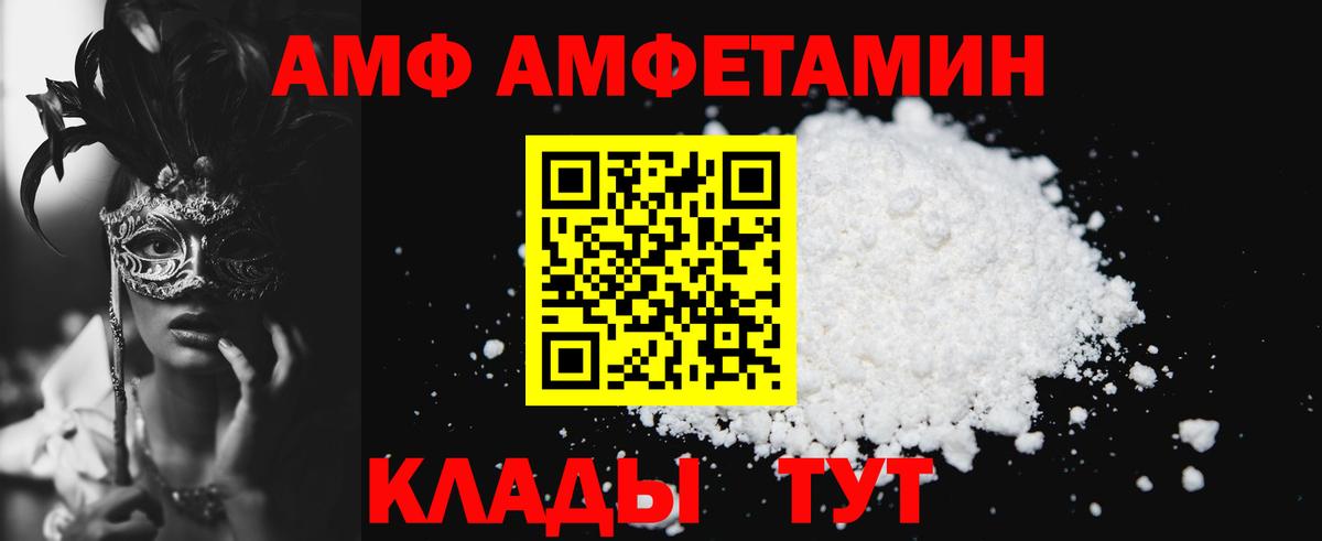 Amphetamine Розовый Гусь-Хрустальный