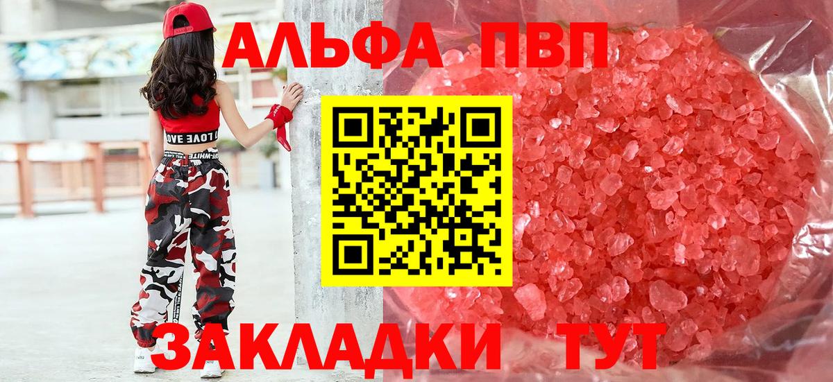 Alpha-PVP Соль  Alpha PVP Соль  Alpha PVP Соль  Гусь-Хрустальный  Вход с VPN 