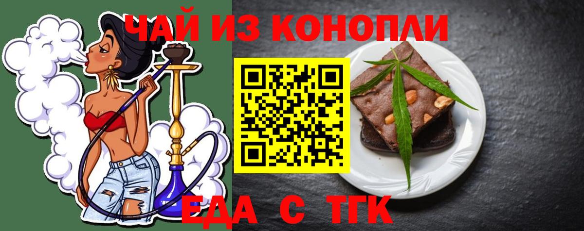 Canna-Cookies марихуана Гусь-Хрустальный