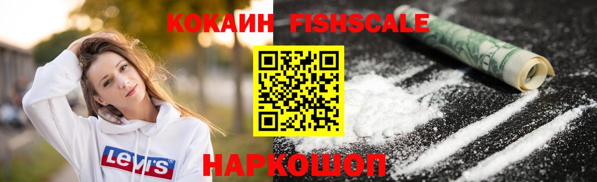 что такое   Вход с VPN  Кокаин Перу  Гусь-Хрустальный  COCAIN 98% 