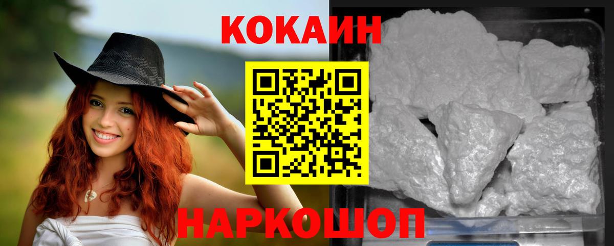 Cocaine Боливия Гусь-Хрустальный