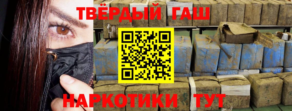 Гусь-Хрустальный  ГАШИШ hashish  Вход с VPN  Гашиш индика сатива 