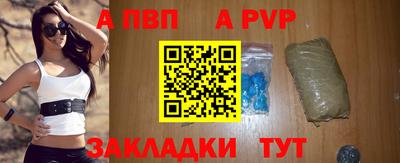 ALPHA PVP Ливны