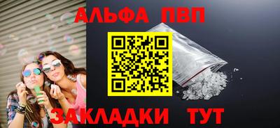ALPHA PVP Ливны
