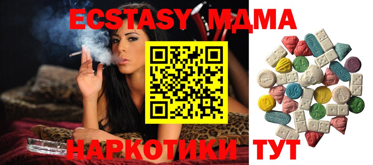 Гусь-Хрустальный  МДМА Molly  Вход с VPN 