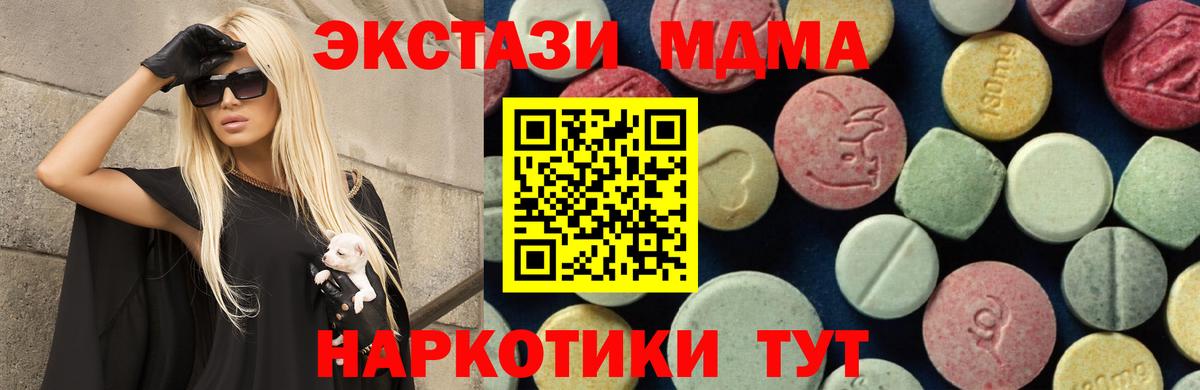 MDMA VHQ Гусь-Хрустальный