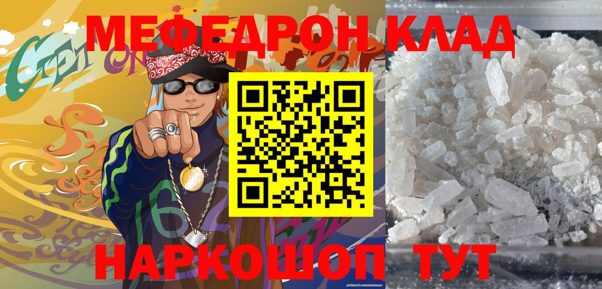 Гусь-Хрустальный  Меф  Вход с VPN  МЯУ-МЯУ VHQ  Меф  Мефедрон мяу мяу 