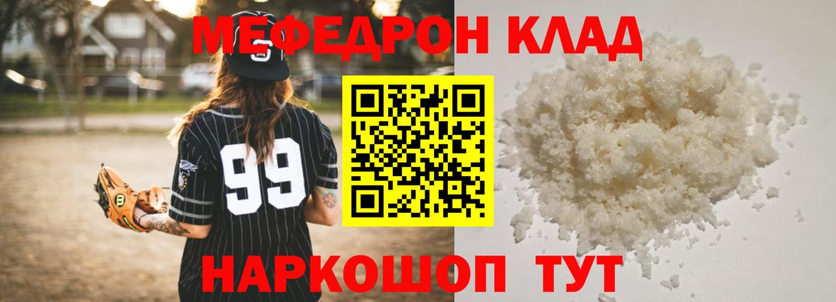 МЕФ кристаллы Гусь-Хрустальный