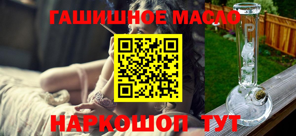 как найти   Вход с VPN  Дистиллят ТГК жижа  Гусь-Хрустальный  ТГК THC oil 