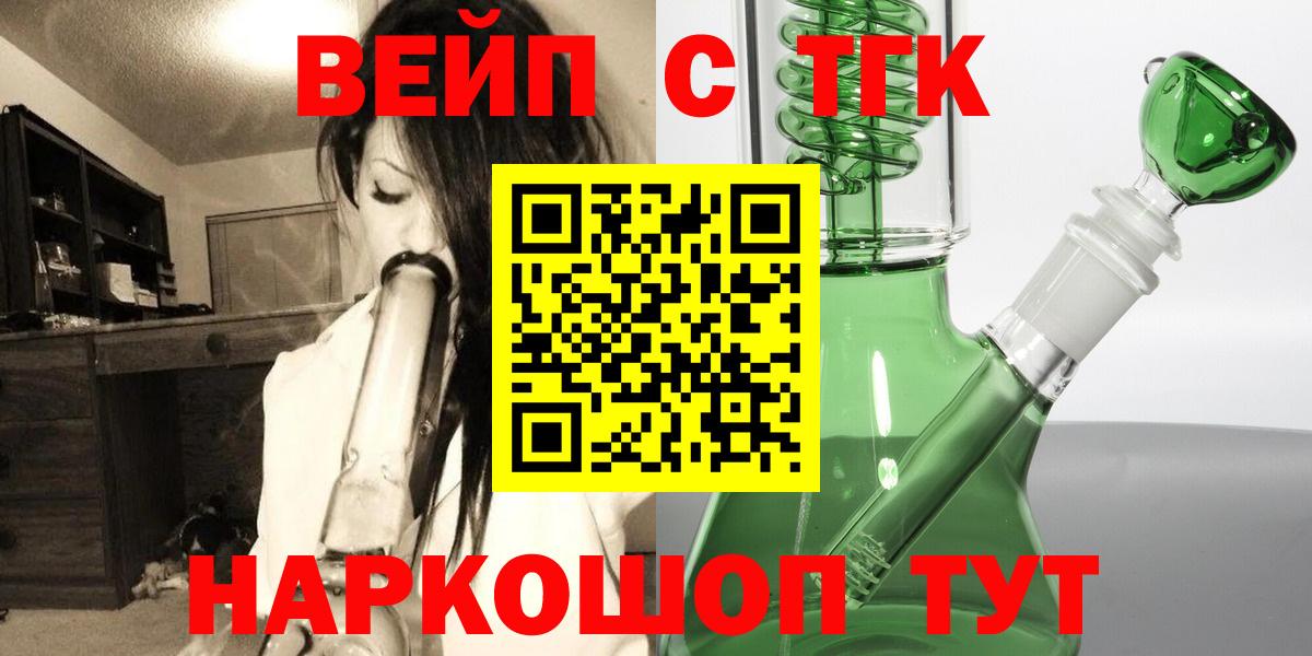 ТГК THC oil Гусь-Хрустальный